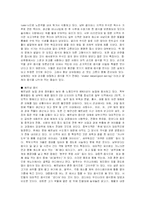 [대중문화] 글로벌화 해가는 음식문화-9