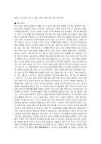 [대중문화] 글로벌화 해가는 음식문화-10