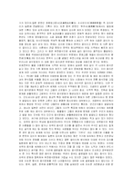[대중문화] 글로벌화 해가는 음식문화-11