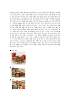 [대중문화] 글로벌화 해가는 음식문화-12
