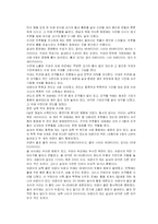 [대중문화] 삼국시대의 주거문화-3