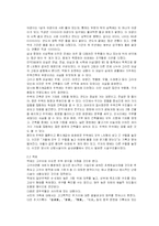 [대중문화] 삼국시대의 주거문화-4