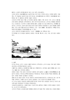 [대중문화] 삼국시대의 주거문화-6