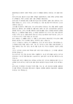 [대중문화] 삼국시대의 주거문화-7