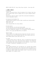 [수문학] 침투와 침루-2