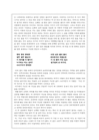 [한국현대소설연구] 이기영의 「민촌」을 읽고-2