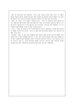 [한국현대소설연구] 이기영의 「민촌」을 읽고-3