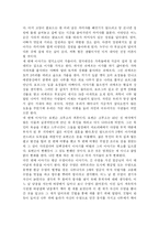 [프랑스 문화의 이해] 미셀 투르니에 - 일곱가지 이야기-2