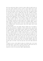 [프랑스 문화의 이해] 미셀 투르니에 - 일곱가지 이야기-3