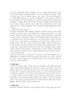 [청소년 문화] 청소년 왕따에 대한 학교에서의 대책에는 어떤 것이 있는가?-2