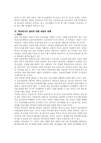 [청소년 문화] 청소년 왕따에 대한 학교에서의 대책에는 어떤 것이 있는가?-3
