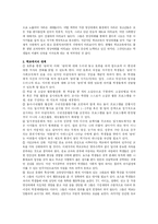 [청소년 문화] 청소년 왕따에 대한 학교에서의 대책에는 어떤 것이 있는가?-4