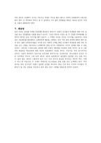 [청소년 문화] 청소년 왕따에 대한 학교에서의 대책에는 어떤 것이 있는가?-5
