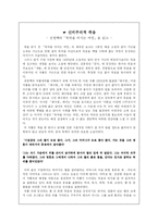 [한국현대소설의 이해] 전영택의「독약을 마시는 여인」을 읽고-1