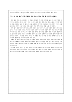 [한국현대소설의 이해] 전영택의「독약을 마시는 여인」을 읽고-2