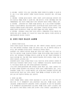 [사회복지개론] 장애인과 직업재활-3