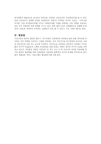 [사회복지개론] 장애인과 직업재활-5