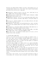 [교육심리학] 프로이드의 정신분석 이론-2