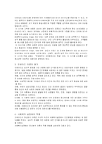[교육심리학] 프로이드의 정신분석 이론-3