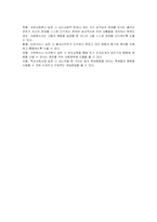 [교육심리학] 프로이드의 정신분석 이론-4