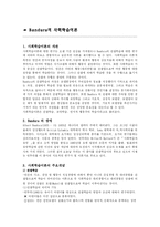 [교육심리학] Bandura의 사회학습이론-1