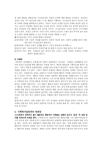 [교육심리학] Bandura의 사회학습이론-5