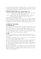 [교육심리학] Bandura의 사회학습이론-6