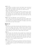 [영화의 이해] 영화 - 슈렉이 주는 시사점-2