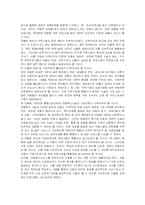 [아동복지론] 아동복지 발달과정의 전망과 발전과제-7