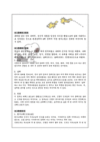 [전통문화] 혼례-2
