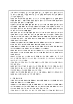 [전통문화] 혼례-4