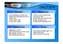 [마케팅] 던킨도너츠 vs 스타벅스 기업 비교 분석(A+레포트)-5