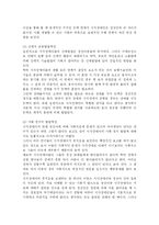 [사회복지개론] 시각장애에 대하여-2