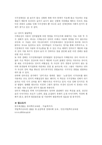 [사회복지개론] 시각장애에 대하여-3