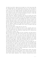 [사회복지개론] 청소년 복지-7