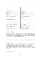[교육심리학] 아들러의 개인심리학적 성격이론-5