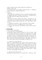 [부동산 투자론] 부동산 취득세의 문제점 및 개선방안-9