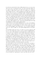 [프랑스 문화의 이해] 미셸 투르니에 - 환상여행을 읽고-2
