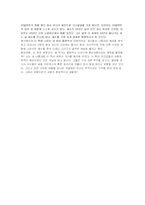 [프랑스 문화의 이해] 미셸 투르니에 - 환상여행을 읽고-3