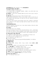 [시사상식] [상식]SSAT - 시사상식 예상문제총모음집-8