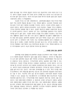 [경제학입문] [독후감]경제학콘서트-2