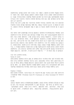 [경제학입문] [서평]괴짜경제학(freakonomics)-1