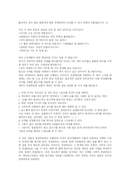 [경제학입문] [서평]괴짜경제학(freakonomics)-2