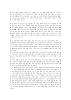 [경제학입문] [서평]괴짜경제학(freakonomics)-3