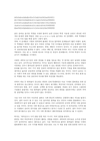[경제학입문] [서평]괴짜경제학(freakonomics)-6