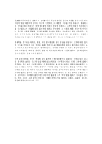 [경제학입문] [서평]괴짜경제학(freakonomics)-8