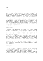 [국제경영학] 영원무역(주)의 방글라데시 진출사례-2