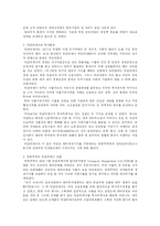 [국제경영학] 영원무역(주)의 방글라데시 진출사례-4