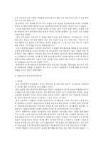 [국제경영학] 영원무역(주)의 방글라데시 진출사례-5