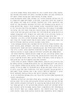 [국제경영학] 영원무역(주)의 방글라데시 진출사례-6